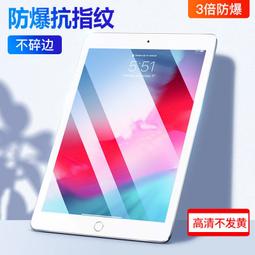 款ipad鋼化膜10.9寸air4 高清mini5透明11寸平板紫藍光保護膜 歷史價格詳細信息