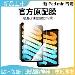 【平板包】Ipad Mini6 8.3寸杜邦紙內袋適用蘋果9.7 Air4 10.9平板電腦包款Pro11 1-愛 歷史價格詳細信息