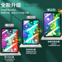 【綠光護瞳】蘋果 iPad5 iPad6 2018 9.7吋 弧邊 抗藍光 紫外線 鋼化玻璃貼 鋼化膜 貼膜 保護貼 歷史價格詳細信息