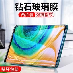 華為MatePad11鋼化膜新款matepadpro10.812.6寸平板T8保護膜10.4 歷史價格詳細信息