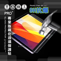 【平板玻璃貼】紅米 Redmi Pad SE 8.7吋 鋼化膜 保護貼 9H 螢幕保護貼 吸附 防爆膜 玻璃 螢幕保護貼 歷史價格詳細信息