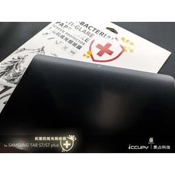【iCCUPY】抗菌抗眩光 PaperLike 類紙膜，三星 TAB S8 Plus TAB S8 Ultra 歷史價格詳細信息