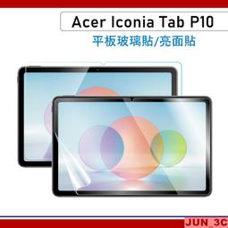 Acer IconiaTab P10 10.4吋 (4GB/64GB) 歷史價格詳細信息