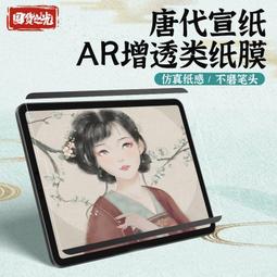 磁吸類紙膜微軟surface go 3 類紙膜 surface pro 7 類紙膜 手寫膜 類紙膜肯特紙 pro 8 歷史價格詳細信息