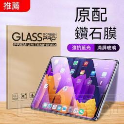 iPad抗藍光玻璃貼 玻璃保護貼 適用ipad 4 歷史價格詳細信息