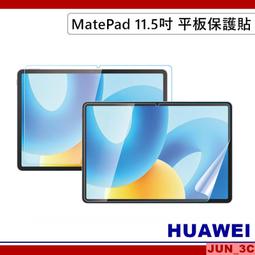 華為 HUAWEI Matepad pro 13.2吋 玻璃保護貼 PCE-W30 玻璃貼 保護貼 螢幕貼 歷史價格詳細信息