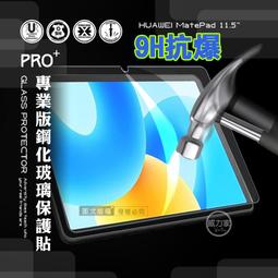 威力家 HUAWEI MediaPad M3 Lite 8吋 高透光亮面耐磨保護貼(非滿版軟膜) 亮面貼 亮膜 螢幕貼 歷史價格詳細信息