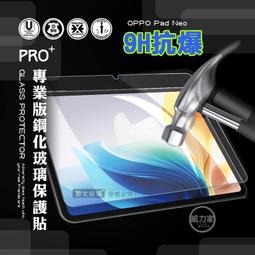超抗刮 OPPO Pad Neo 專業版疏水疏油9H鋼化玻璃膜 平板玻璃貼 歷史價格詳細信息