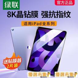 現貨 免運2022ipad10.9pro11磁吸平板套10.2防摔防彎12.9鏡頭蓋耐爾金6 歷史價格詳細信息