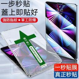 適用ipad秒貼膜神器 蘋果平板自動速貼盒pro/air懶人定位輔助定位平板鋼化玻璃貼 保護貼 螢幕保護膜 玻璃貼 平板膜 歷史價格詳細信息