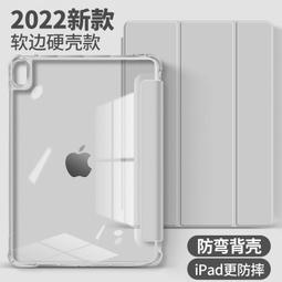 適用ipad 10保護套10代王保護殼矽膠卡通防摔平板兒童2022 歷史價格詳細信息