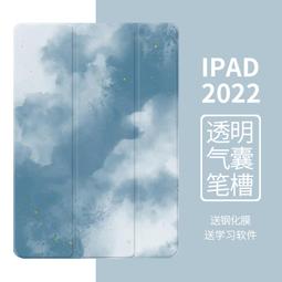 iPad9保護殼帶筆槽Air5保護套pro11寸蘋果新款Pro12.9英寸平板8磁吸10拆分pad7透明全包20 歷史價格詳細信息