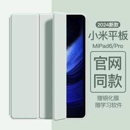 小米平板 小米平板6保護套 保護殼 小米平板6 Pro 皮套 防摔殼 xiaomi pad 6 Pro 智能 歷史價格詳細信息