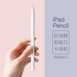防誤觸電容筆ipadpencil觸控手寫筆適用於平板觸控筆觸控筆 歷史價格詳細信息