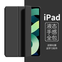 iPad air5 防窺膜 ipad pro 11吋 保護貼 Air 4 ipad mini 6 玻璃貼 防窺 保護貼 歷史價格詳細信息