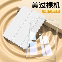 適用ipad9保護套平板air5殼ipad10代pro11寸款蘋果7全包8八透明mini6第十代ari4 歷史價格詳細信息