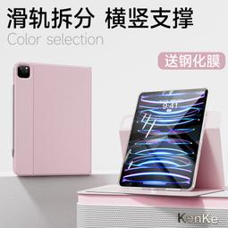 滑軌ipad妙控鍵盤適用pro11寸平板電腦10保護套air5一體4磁吸 歷史價格詳細信息