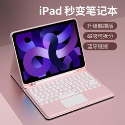 iPad9保護殼帶筆槽Air5保護套pro11寸蘋果新款Pro12.9英寸平板8磁吸10拆分pad7透明全包20 歷史價格詳細信息