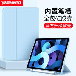 平板保護殼ipad8保護套2020新款Air4適用2018蘋果平板2019帶筆槽air3第八代pro11軟殼10.2防摔 歷史價格詳細信息