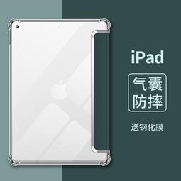 ipad Air4 10.9 Air3 10.5 保護套 iPad789代 10.2 iPad Pro 11吋 變形金剛 歷史價格詳細信息