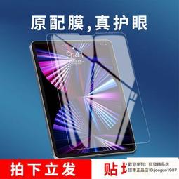 護眼防藍光水凝膜 三星Galaxy Tab S6 Lite平板電腦玻璃貼SM-P610 P617 P615熒幕貼 保護膜【豪盛潮流用品】 歷史價格詳細信息