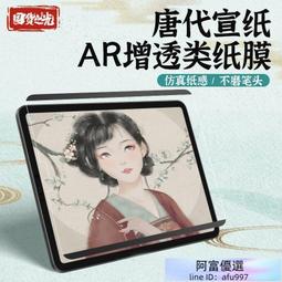 磁吸類紙膜微軟surface go 3 類紙膜 surface pro 7 類紙膜 手寫膜 類紙膜肯特紙 pro 8 歷史價格詳細信息