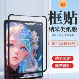 類紙膜 適用於 iPad 10 9 8 7 6 Air4 Air5 mini6 pro 繪畫膜 防指紋 保護貼 進口原料 歷史價格詳細信息
