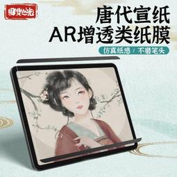 適用ipad類紙膜air5磁吸式可拆卸2021pro2022款ipad10平板mini6膜平板鋼化玻璃貼 保護貼 螢幕保護膜 玻璃貼 平板膜 歷史價格詳細信息