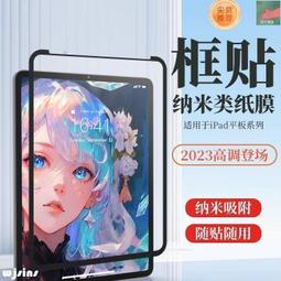 類紙膜 適用於 iPad 10 9 8 7 6 Air4 Air5 mini6 pro 繪畫膜 防指紋 保護貼 進口原料 歷史價格詳細信息