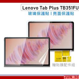 【玻璃保護貼】聯想 Lenovo Tab M10 10.1吋 平板螢幕貼/TB-X605F/N 高透玻璃 9H 防爆膜 歷史價格詳細信息