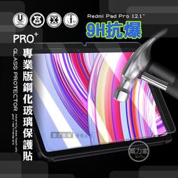 威力家 超抗刮 藍光版 2021 iPad mini 6 第6代 高清晰9H鋼化玻璃膜 平板玻璃貼 吸紫藍 紫藍光 護眼 歷史價格詳細信息