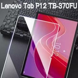 【Lenovo】Tab P12 12.7吋 8G/256G WIFI 平板電腦(內含筆+鍵盤)(藍芽耳機組) 歷史價格詳細信息