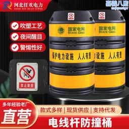 電桿防撞桶 道路交通反光防撞桶 防撞墩 電桿安全防護桶 歷史價格詳細信息