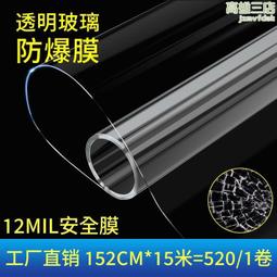 防爆貼膜淋浴房衛生間家用浴室窗戶透明貼紙玻璃門鋼化高清防碎膜 歷史價格詳細信息