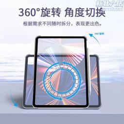 適用iPadPro12.9磁吸液態平板套防彎曲360&deg;平板保護殼iPad保護套 歷史價格詳細信息