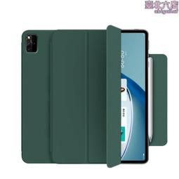 適用於6磁吸雙面夾全屏8.3寸平板電腦殼2021新款迷你保護套 歷史價格詳細信息
