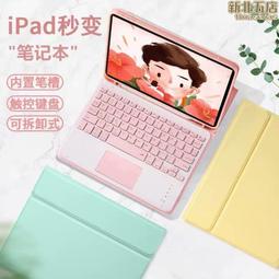 2022新款pro11保護套搭扣磁吸殼ipadair5三折10代宮崎駿2021平板電腦12.9適用於6雙面夾air4休 歷史價格詳細信息