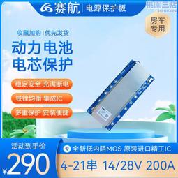 賽航鉛改鋰磷酸鐵保護板 4串12v 100a升級tvs抗浪湧大電流 歷史價格詳細信息