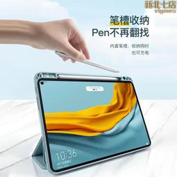 適用平板電腦matepad11保護套帶鍵盤滑鼠套組2023matepadpro10.8新款air筆槽專用妙控外接鍵盤保 歷史價格詳細信息