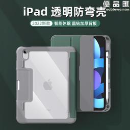 適用ipad10.2平板保護套11寸磁吸鍵盤可拆卸 滑鼠套裝帶筆槽10代 歷史價格詳細信息