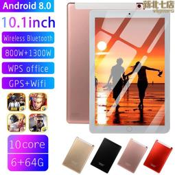 2023新款10.1寸安卓八核晶片學習平板電腦  支持4g通話  wif 歷史價格詳細信息