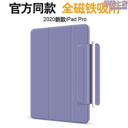 適用iPadPro12.9磁吸液態平板套防彎曲360&deg;平板保護殼iPad保護套 歷史價格詳細信息