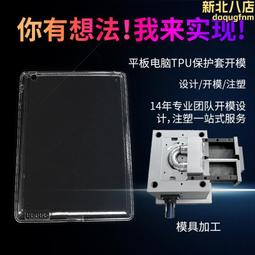模具設計 電梯配件模具設計製作及注塑 寧波餘姚模具 歷史價格詳細信息