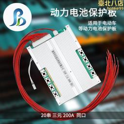 磷酸鐵動力帶顯示屏 72v-80a送8a充電器品字頭灌膠工藝 歷史價格詳細信息