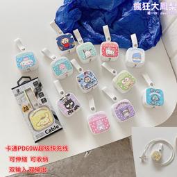 伸縮數據線快充單拉三合一手機充電器適用安卓type-c禮品包裝 歷史價格詳細信息