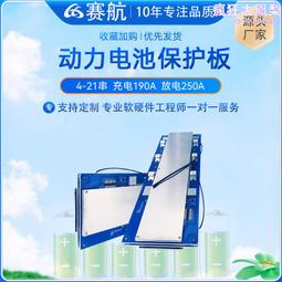 賽航鉛改鋰磷酸鐵保護板 4串12v 100a升級tvs抗浪湧大電流 歷史價格詳細信息