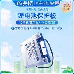 賽航鉛改鋰磷酸鐵保護板 4串12v 100a升級tvs抗浪湧大電流 歷史價格詳細信息