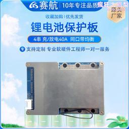 賽航鉛改鋰磷酸鐵保護板 4串12v 100a升級tvs抗浪湧大電流 歷史價格詳細信息