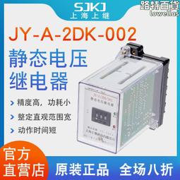 上繼 jy-a-3集成電路電壓繼電器過電壓保護或低電壓閉鎖啟動 歷史價格詳細信息