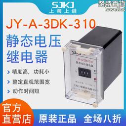 上繼 jy-a-3集成電路電壓繼電器過電壓保護或低電壓閉鎖啟動 歷史價格詳細信息